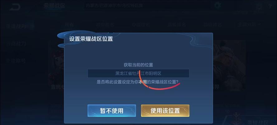 王者荣耀商店如何修改？有哪些步骤？  第3张