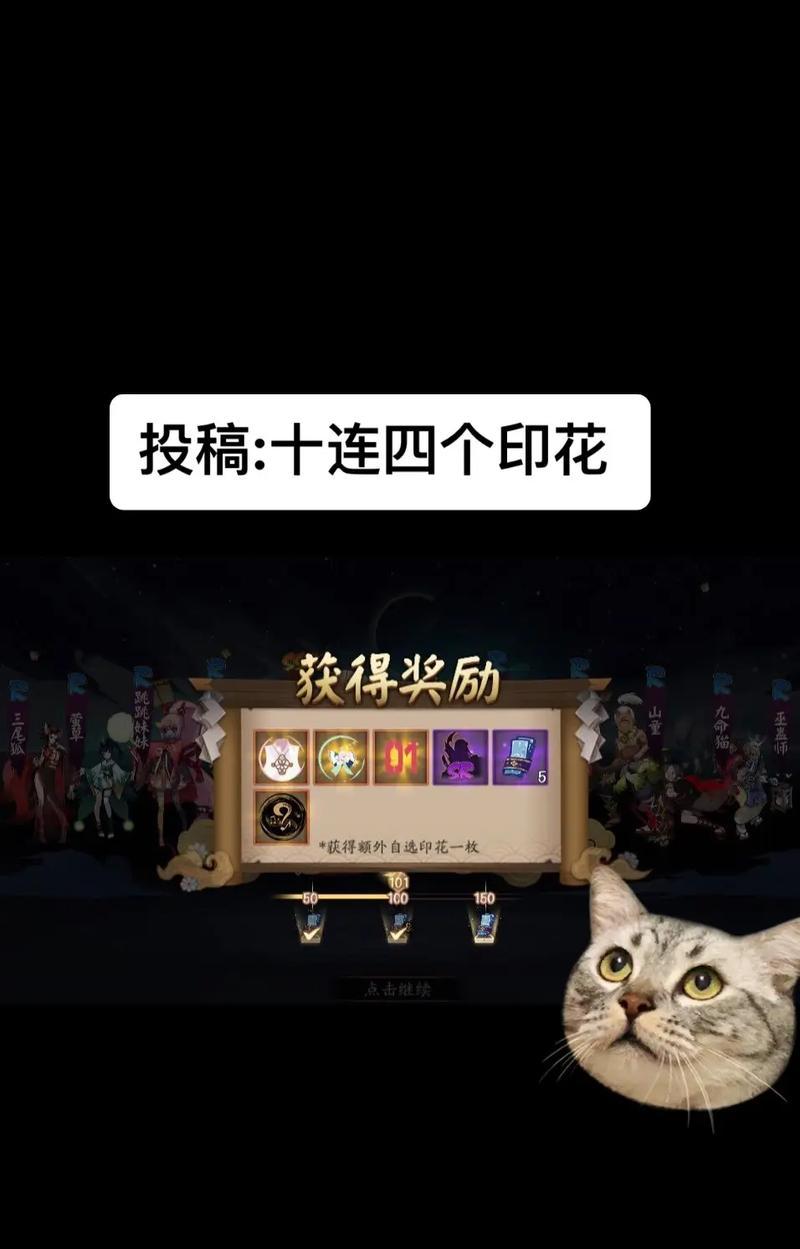阴阳师印花抽取有何诀窍？如何提高印花抽取成功率？  第2张
