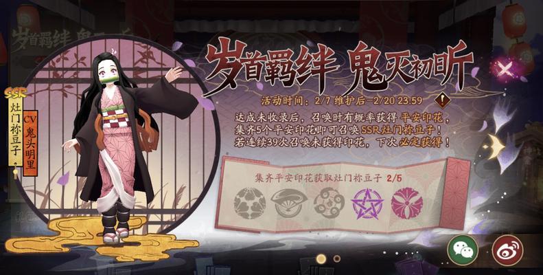 阴阳师印花抽取有何诀窍？如何提高印花抽取成功率？  第3张