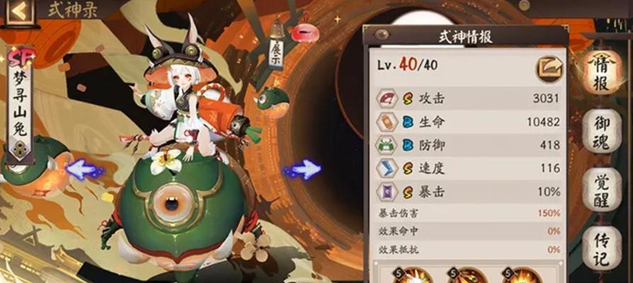 阴阳师山兔副本通关技巧有哪些？  第1张