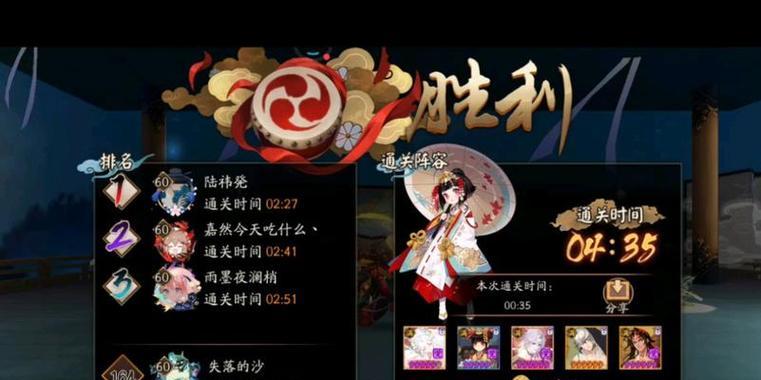 阴阳师山兔副本通关技巧有哪些？  第2张