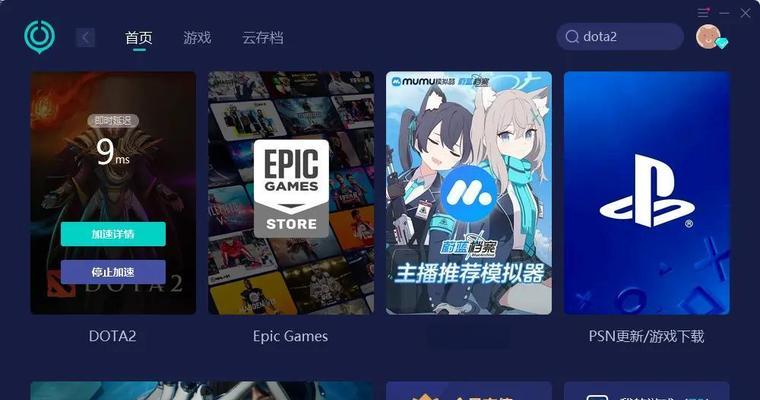 DOTA2新界面如何快速进入游戏？  第1张