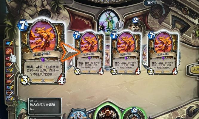 炉石传说无随从卡组策略是什么？如何构建？  第1张