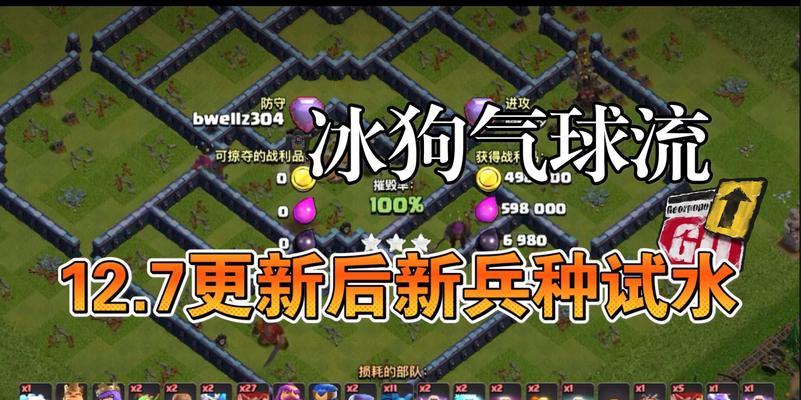 部落冲突中冰狗如何放置？  第1张