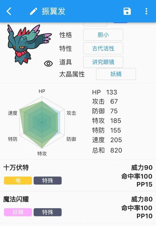 变体精灵的克制方法有哪些？对战策略是什么？  第2张