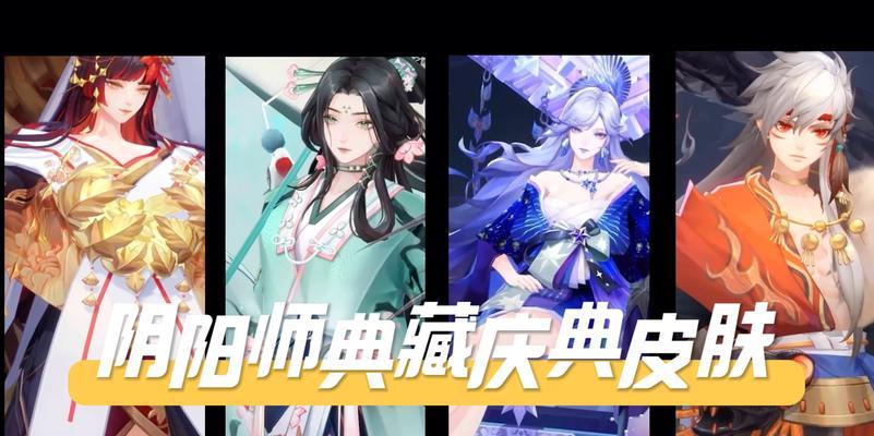 阴阳师典藏互换皮肤的正确方法是什么？  第2张