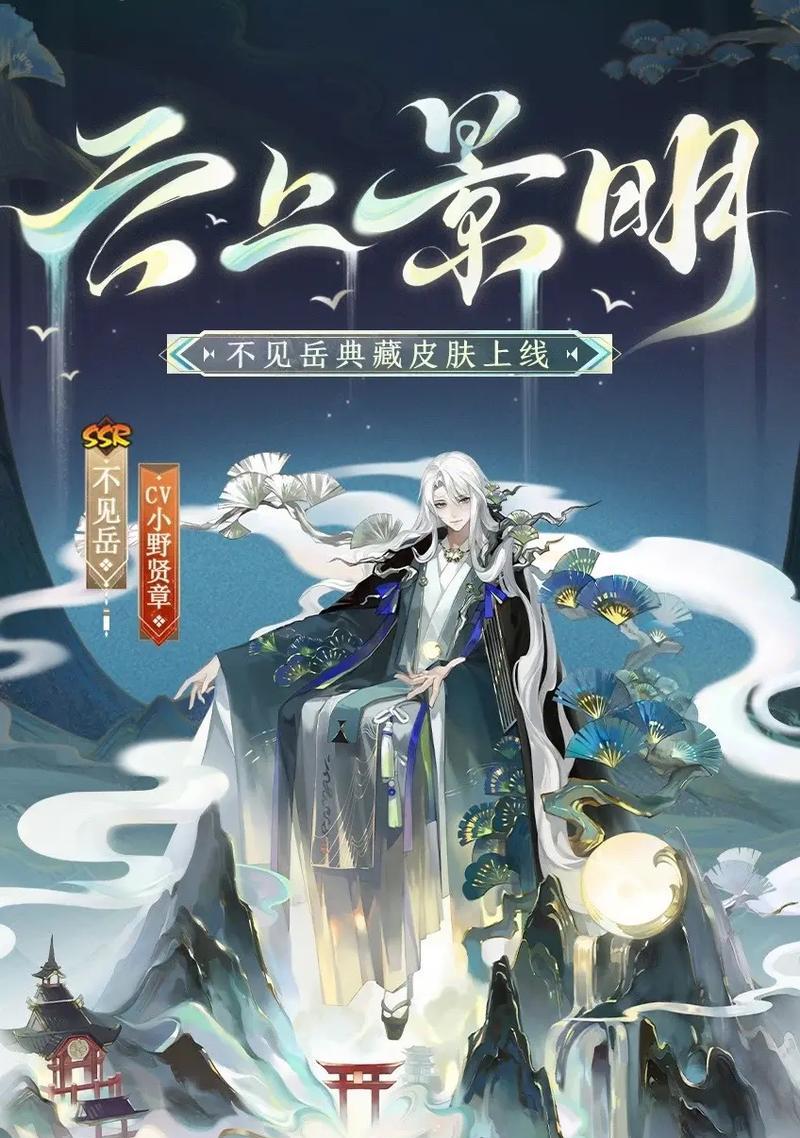 阴阳师典藏互换皮肤的正确方法是什么？  第3张
