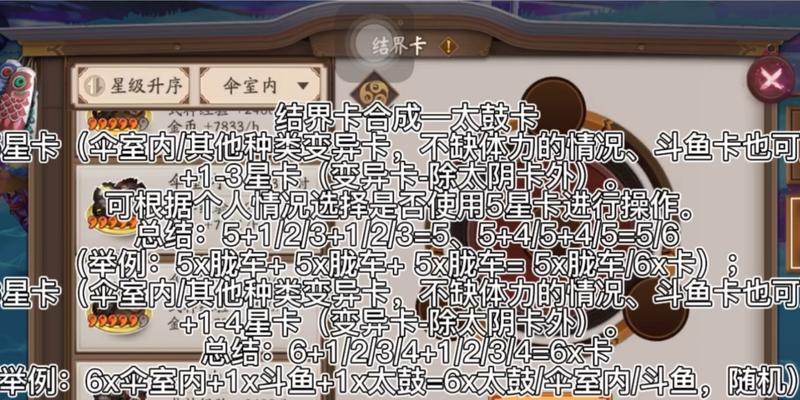 逆战秘境中阴阳师卡点技巧是什么？如何有效利用？  第2张