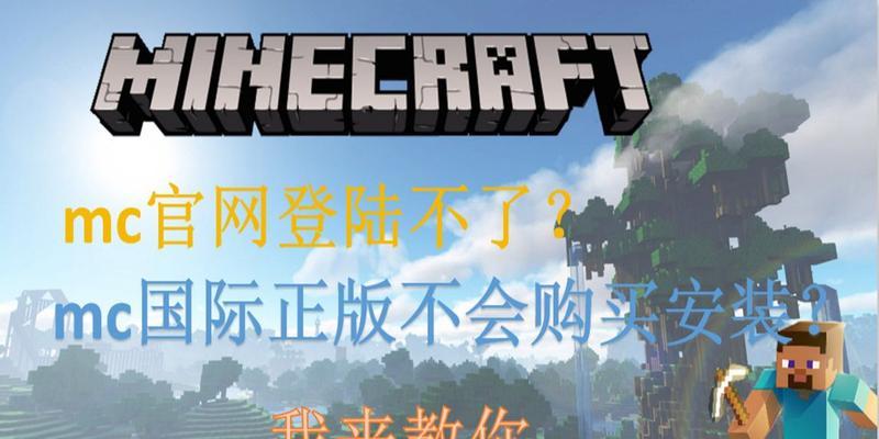 美版我的世界怎么购买？购买的流程是怎样的？  第3张