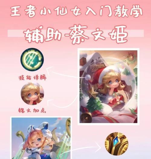 王者荣耀蔡文姬的玩法和技巧是什么？  第3张