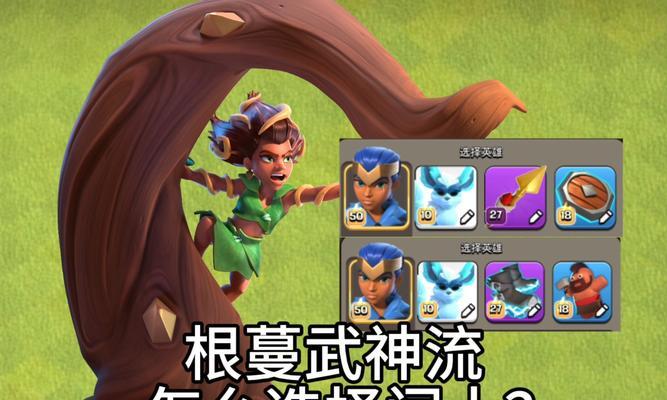 部落冲突中没有史诗技能如何应对？有哪些策略？  第3张