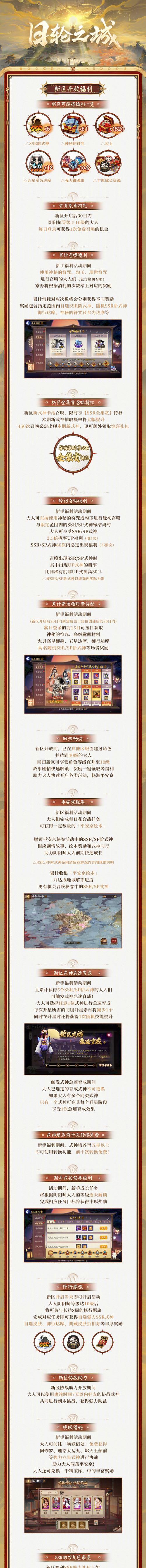 阴阳师新区预约为何消失？如何重新预约？  第3张