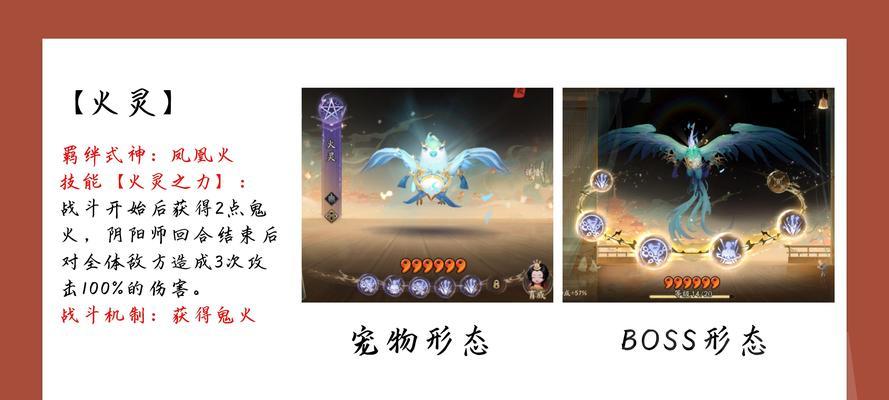 阴阳师兔子三火技能解锁方法？  第1张