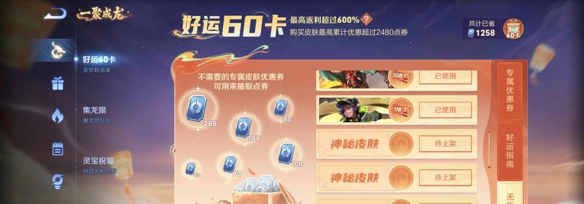 王者荣耀心愿购买流程及注意事项是什么？  第3张
