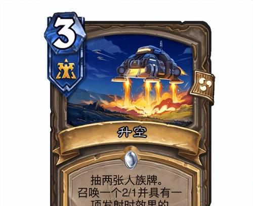 炉石传说迷你包爆料如何触发？触发迷你包爆料的条件是什么？  第1张