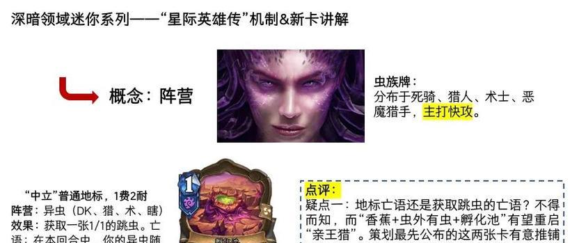 炉石传说迷你包爆料如何触发？触发迷你包爆料的条件是什么？  第3张