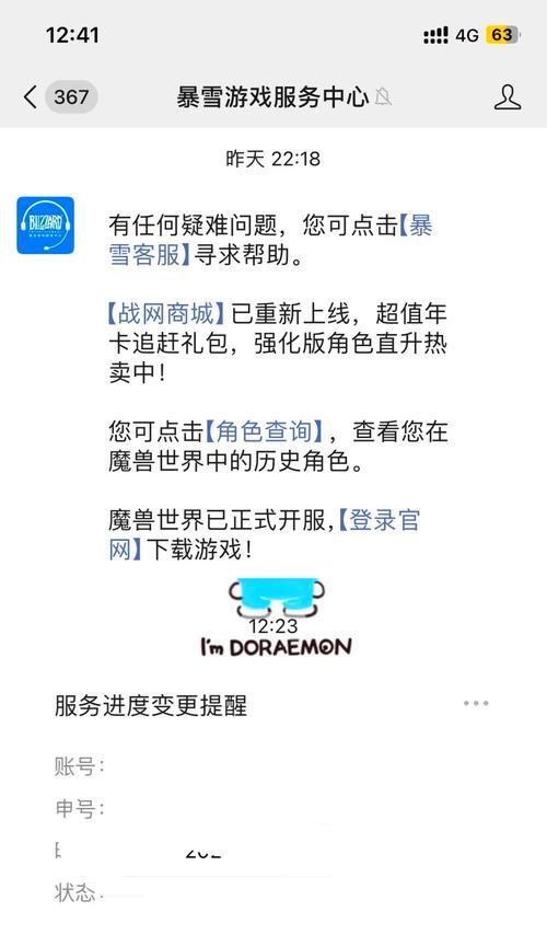 国服炉石传说电脑登录方法是什么？步骤有哪些？  第3张