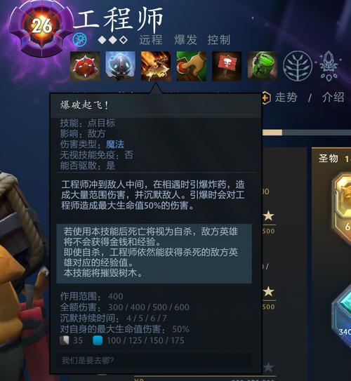 dota2炸弹人如何调整炸弹范围？  第1张