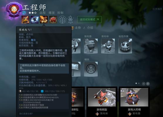 dota2炸弹人如何调整炸弹范围？  第2张