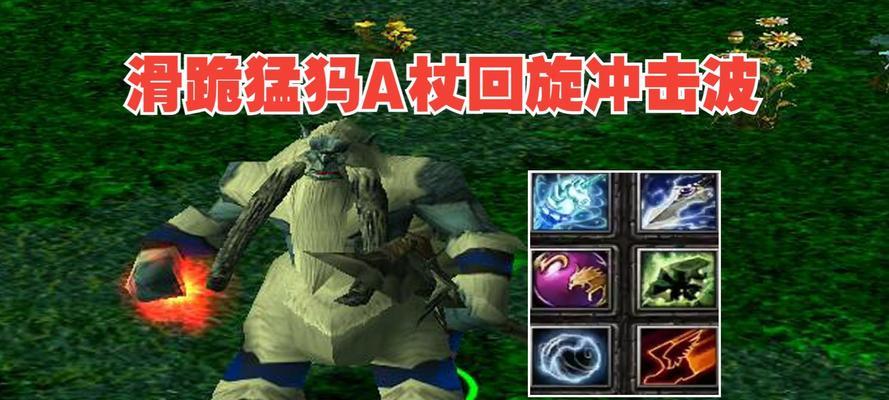震地者在dota中的玩法是什么？  第3张