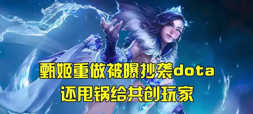 DOTA2中抄袭玩法是什么？如何掌握抄袭技巧？  第2张