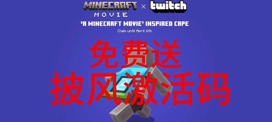 在《我的世界》中如何制作披风？制作披风需要哪些材料？  第2张