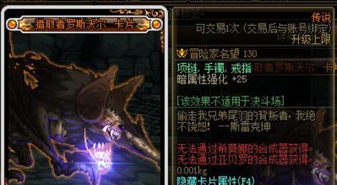 dota中掠夺者之剑如何合成？合成掠夺者之剑的材料有哪些？  第3张