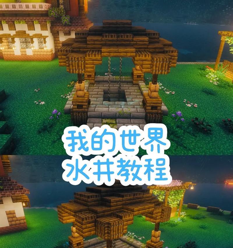 我的世界中调整景深的方法是什么？  第1张