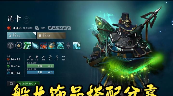 dota2融合饰品合成步骤是什么？  第2张