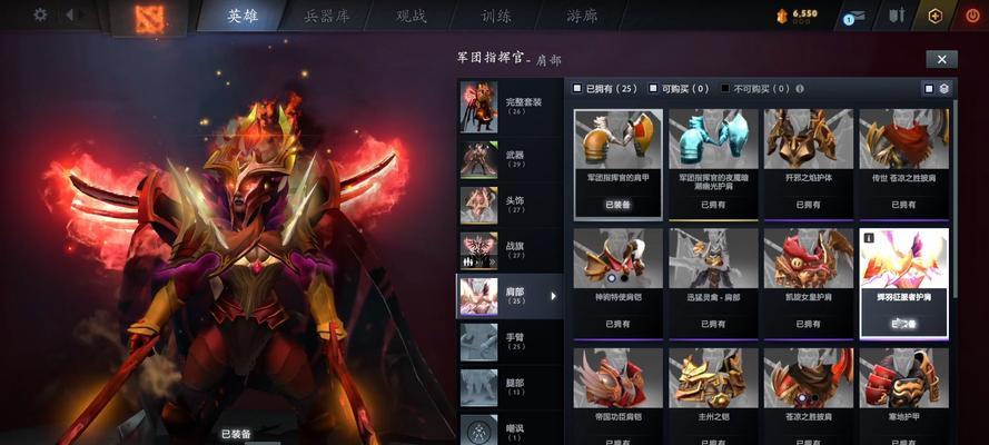 dota2融合饰品合成步骤是什么？  第1张