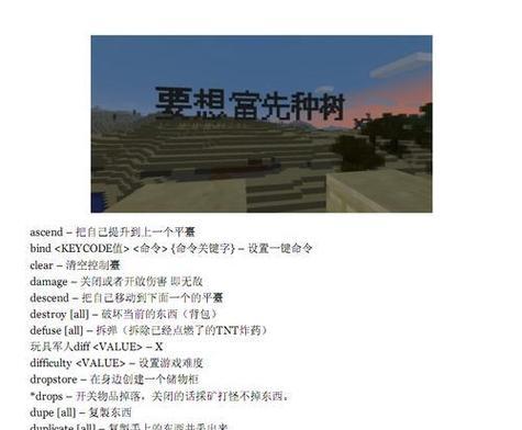 我的世界手机版如何召唤生物？召唤指令是什么？  第2张