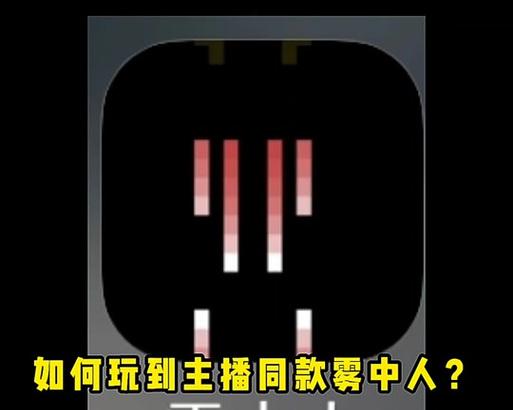我的世界雾中人模式如何开启？  第3张