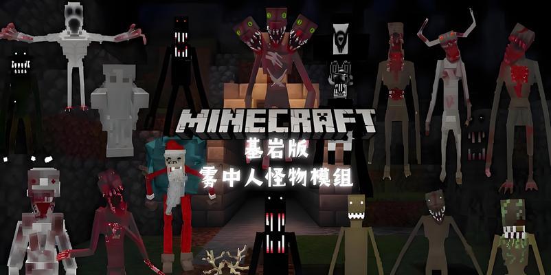 我的世界雾中人模式如何开启？  第2张