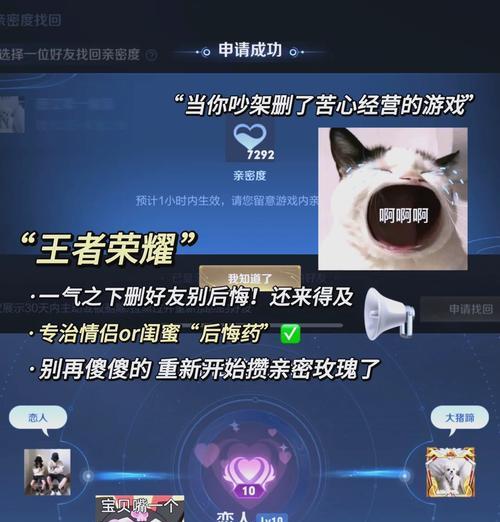 在王者荣耀中建立恋人关系的步骤是什么？  第2张