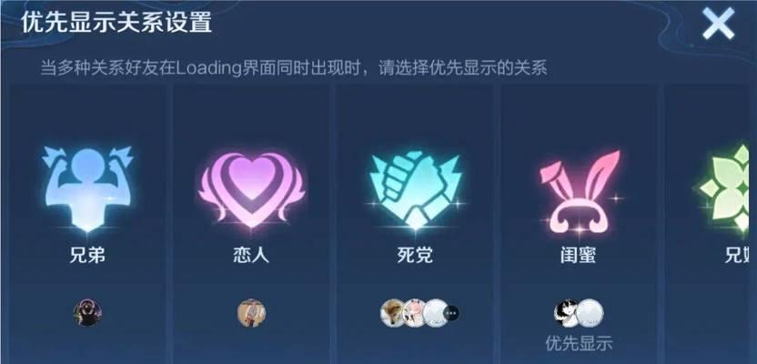 在王者荣耀中建立恋人关系的步骤是什么？  第3张