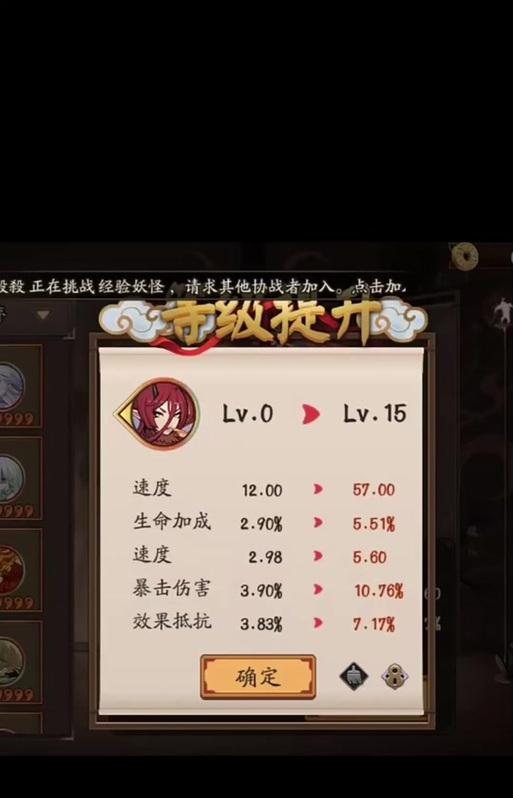 阴阳师域神之力切换方法是什么？  第2张