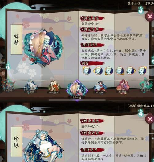 阴阳师域神之力切换方法是什么？  第3张