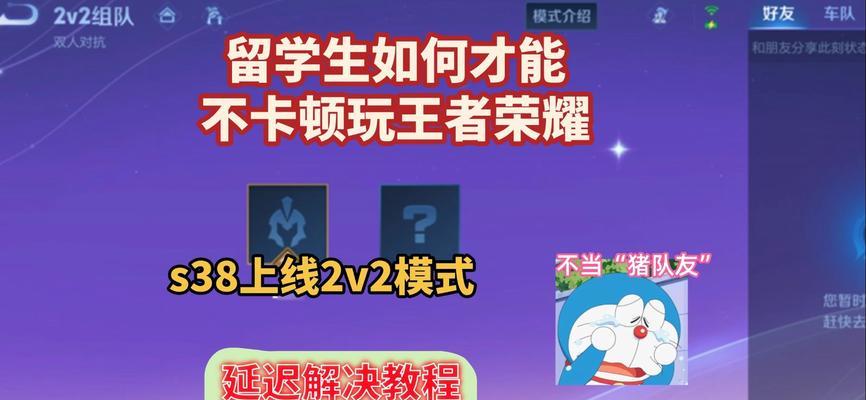 在澳洲玩王者荣耀的网络设置方法是什么？有哪些注意事项？  第3张