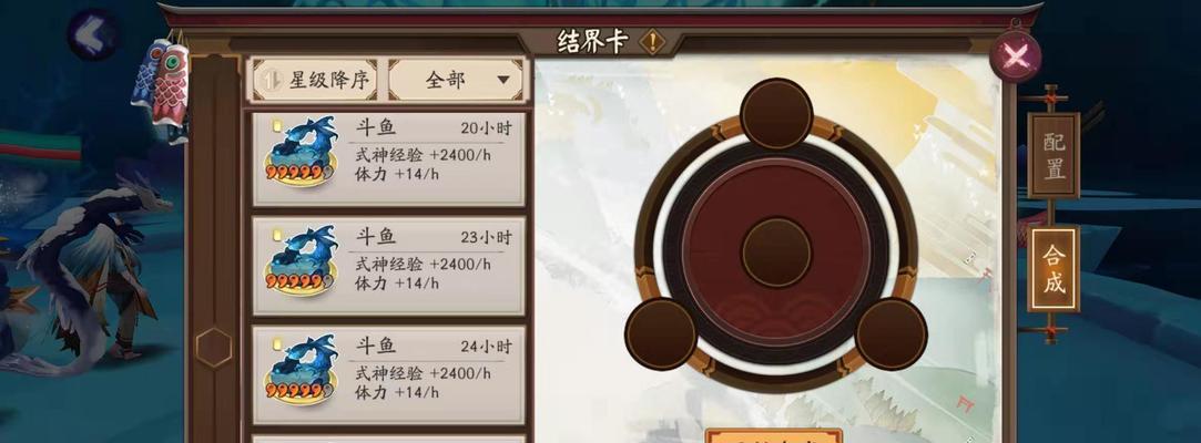 在《阴阳师》中如何提升体力比例？体力比例提升的有效方法有哪些？  第3张