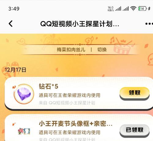 王者荣耀开奖领取流程是怎样的？  第1张