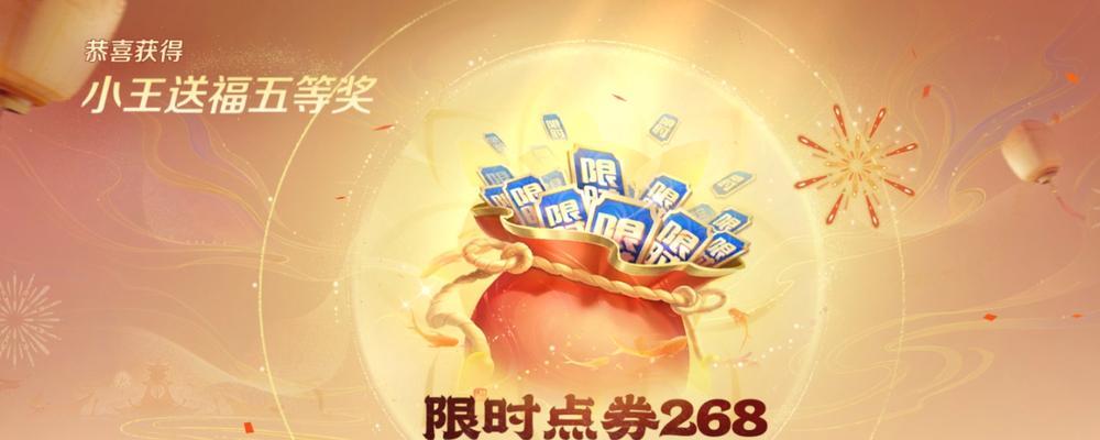 王者荣耀开奖领取流程是怎样的？  第2张