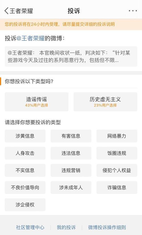 王者荣耀与阴阳师的官司如何处理？官司流程是怎样的？  第2张