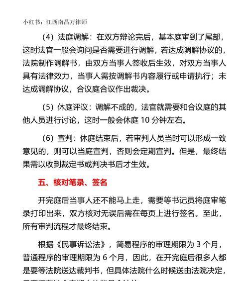 王者荣耀与阴阳师的官司如何处理？官司流程是怎样的？  第3张