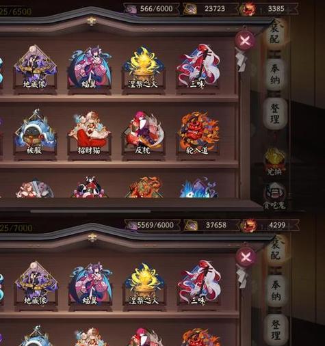 阴阳师竞彩功能如何启用？入口在哪里？  第2张