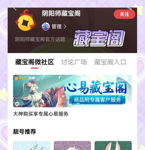 阴阳师竞彩功能如何启用？入口在哪里？  第3张