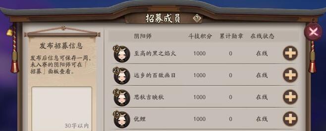 阴阳师竞彩功能如何启用？入口在哪里？  第1张