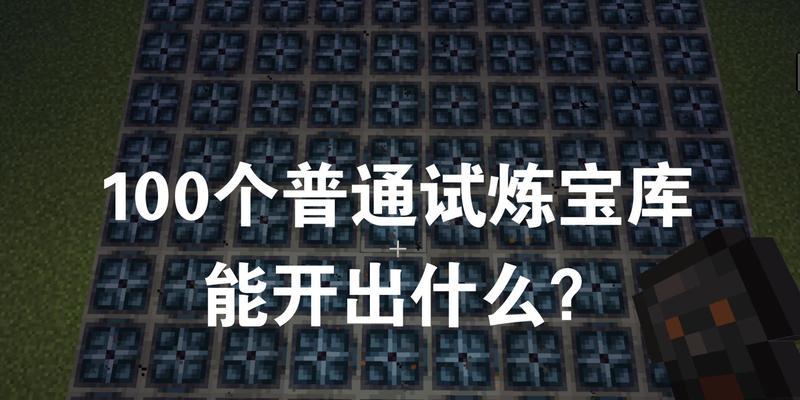 我的世界宝库挖掘的正确步骤是什么？  第3张