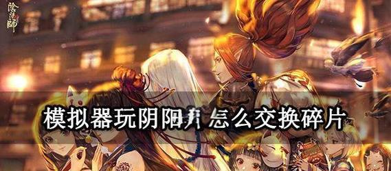阴阳师挂机页面退出方法是什么？  第1张