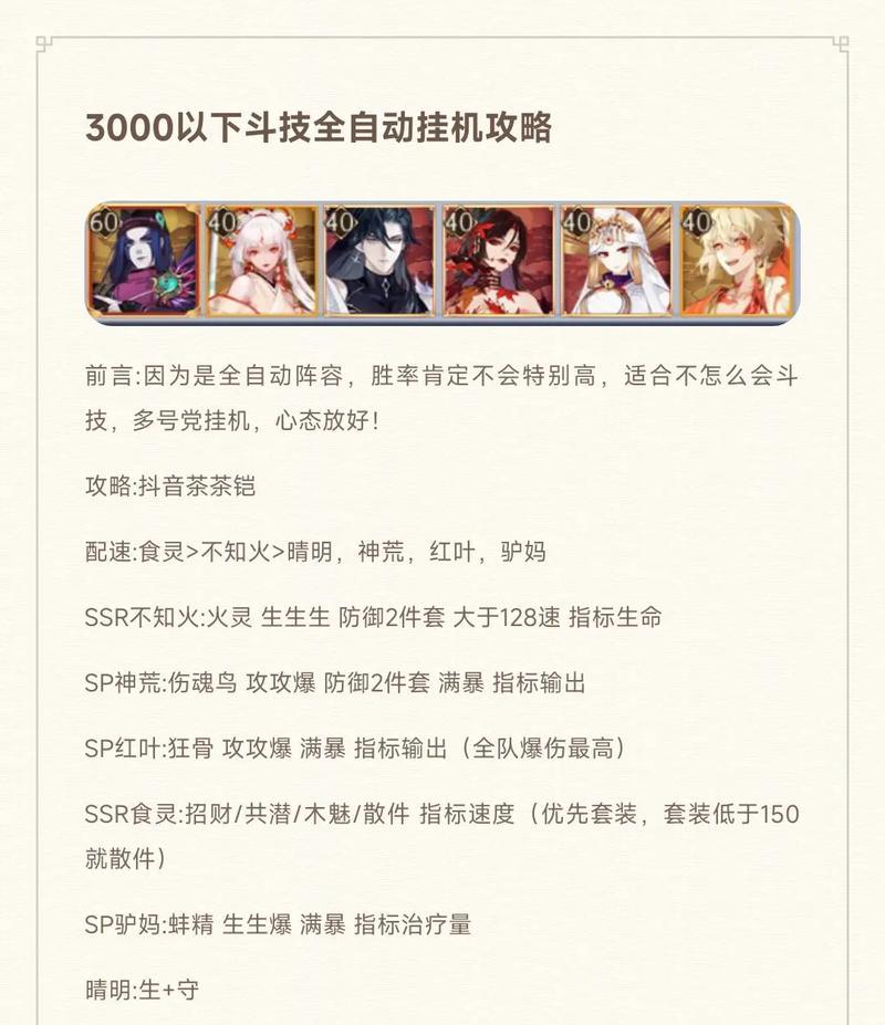 阴阳师挂机页面退出方法是什么？  第3张