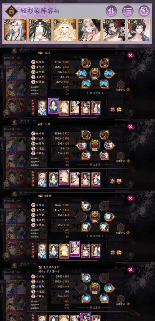 阴阳师挂机页面退出方法是什么？  第2张